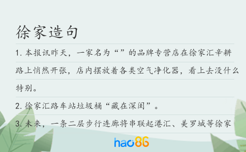 徐家造句