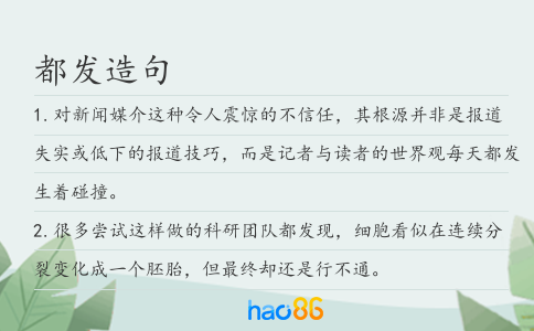 都發(fā)造句